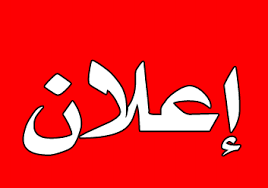 وكالة كيفة للأنباء